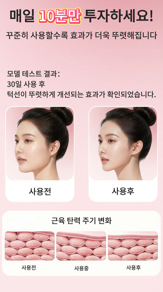 저작근 트레이너 턱관리 리트팅 팔자주름 얼굴라인 교근운동기 핑크