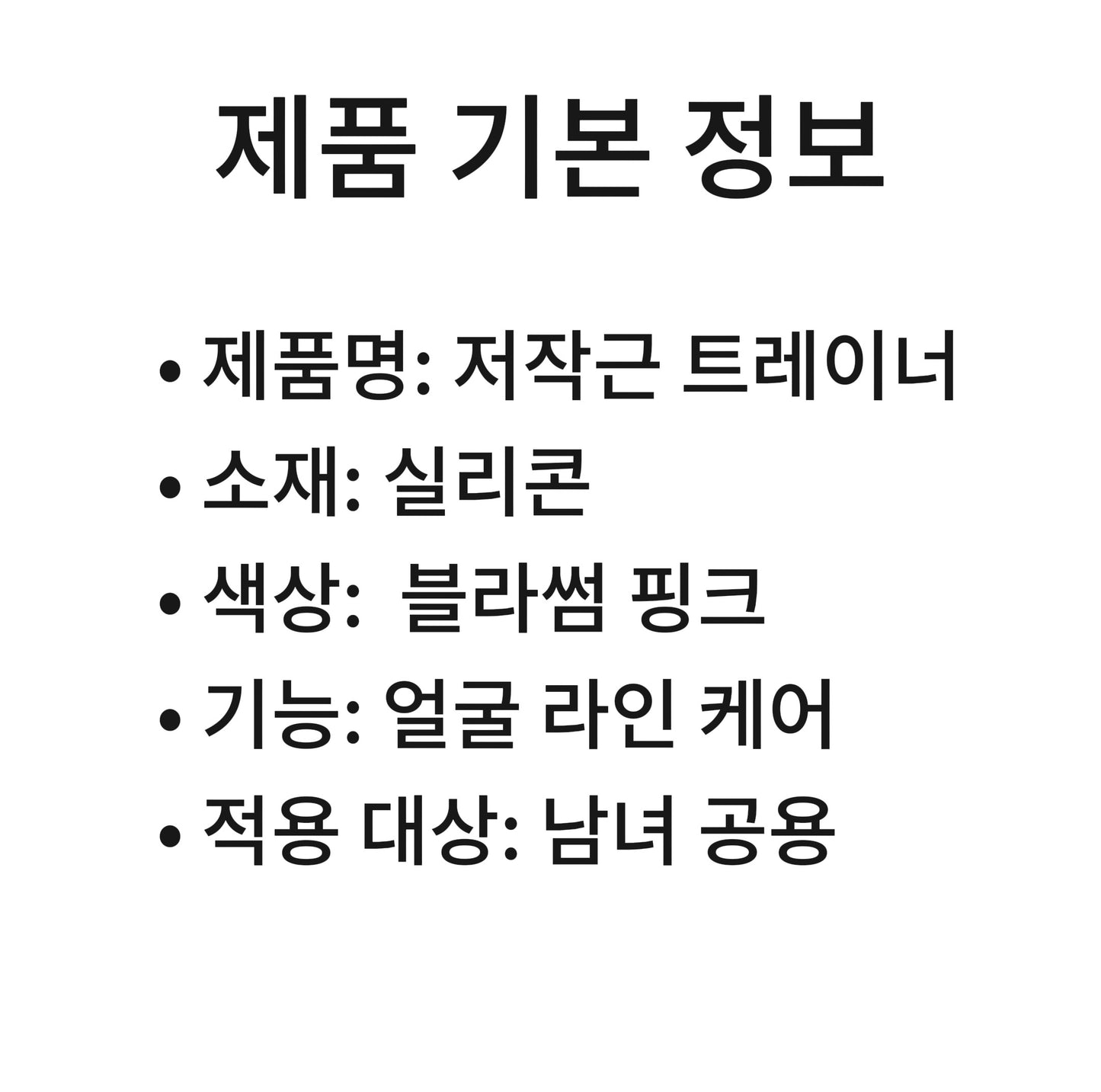 저작근 트레이너 턱관리 리트팅 팔자주름 얼굴라인 교근운동기 핑크