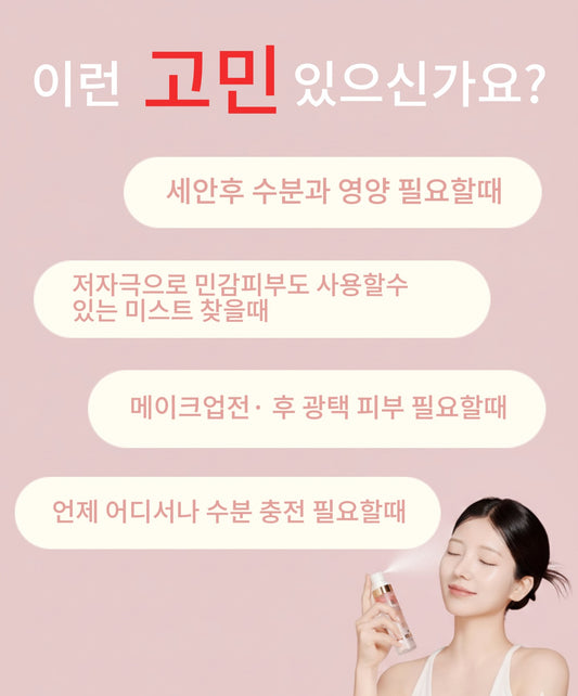 Woya워야 블루밍 로즈 페이셜 미스트